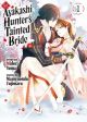 The Ayakashi Hunter's Tainted Bride
