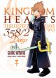 Kingdom Hearts 358/2 Days