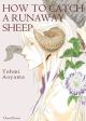 HOW TO CATCH A RUNAWAY SHEEP (Yaoi Manga)