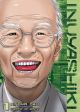 Inuyashiki