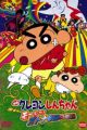 Crayon Shin-chan Movie 09: Arashi wo Yobu Mouretsu! Otona Teikoku no Gyakushuu