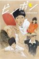 Ping Pong the Animation