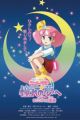 Mahou no Princess Minky Momo: Akogare no Yume e - Magokoro no Duo