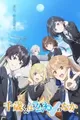 Chitose-kun wa Ramune Bin no Naka