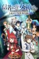 Shinja Zero no Megami-sama to Hajimeru Isekai Kouryaku