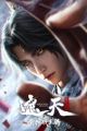 Zhe Tian Movie: Bei Guan Zhan Wang Teng