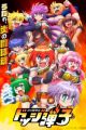 Honoo no Toukyuujo: Dodge Danko