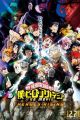 Boku no Hero Academia the Movie 2: Heroes:Rising