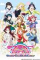 Love Live! Sunshine!! The School Idol Movie: Over the Rainbow