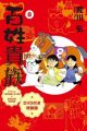 Hyakushou Kizoku Specials