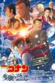 Meitantei Conan Movie 28: Sekigan no Flashback