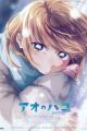 Ao no Hako Season 2