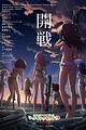 Alice Gear Aegis: Doki! Actress Darake no Mermaid Grand Prix♥