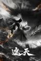 Zhe Tian Movie: Bei Guan Zhan Wang Teng