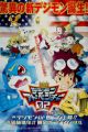 Digimon Adventure 02 Movies