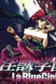 Injuu Gakuen La Blue Girl