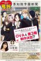 Kaguya-sama wa Kokurasetai: Tensai-tachi no Renai Zunousen OVA