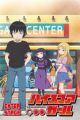 High Score Girl: Extra Stage