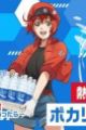 Hataraku Saibou: Necchuushou - Moshimo Pocari Sweat ga Attara