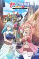 Yuusha Party wo Tsuihou sareta Shiromadoushi, S-Rank Boukensha ni Hirowareru: Kono Shiromadoushi ga Kikakugai Sugiru