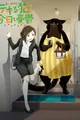 Dekiru Neko wa Kyou mo Yuuutsu
