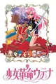 Shoujo Kakumei Utena
