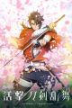 Katsugeki/Touken Ranbu Movie