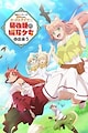 Yuusha Party wo Tsuihou sareta Beast Tamer, Saikyoushu no Nekomimi Shoujo to Deau