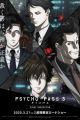 Psycho-Pass 3: First Inspector