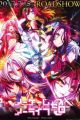 No Game No Life: Zero
