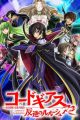 Code Geass: Hangyaku no Lelouch R2