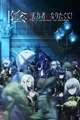 Kage no Jitsuryokusha ni Naritakute!