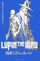 Lupin the IIIrd: Zenigata to 2-nin no Lupin