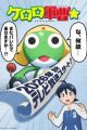 Keroro Gunsou☆
