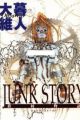 Junk Story: Tetsukuzu Monogatari