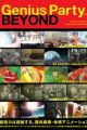 Genius Party Beyond
