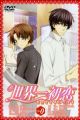Sekaiichi Hatsukoi OVA