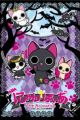 Nyanpire The Animation
