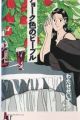 Chalk-iro no People