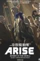 Koukaku Kidoutai Arise: Ghost in the Shell - Border:4 Ghost Stands Alone