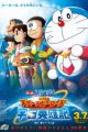Doraemon Movie 35: Nobita no Space Heroes