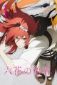Rokka no Yuusha Picture Drama