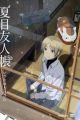Natsume Yuujinchou: Itsuka Yuki no Hi ni