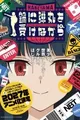 Nabe ni Tama wo Ukenagara