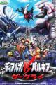 Pokemon Movie 10: Dialga vs. Palkia vs. Darkrai