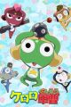 Keroro Gunsou