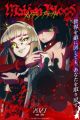 Maiden Blood