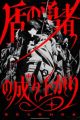 Tate no Yuusha no Nariagari Season 5