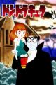 Tezuka Osamu no Don Dracula