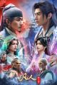Fanren Xiu Xian Zhuan: Mulan Zhi Zhan